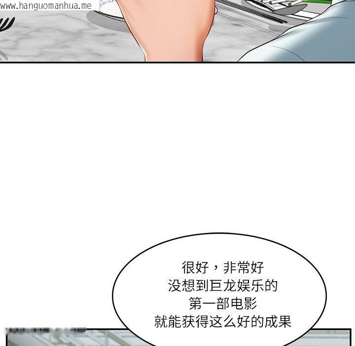 韩国漫画财阀家的女婿韩漫_财阀家的女婿-第31话在线免费阅读-韩国漫画-第62张图片
