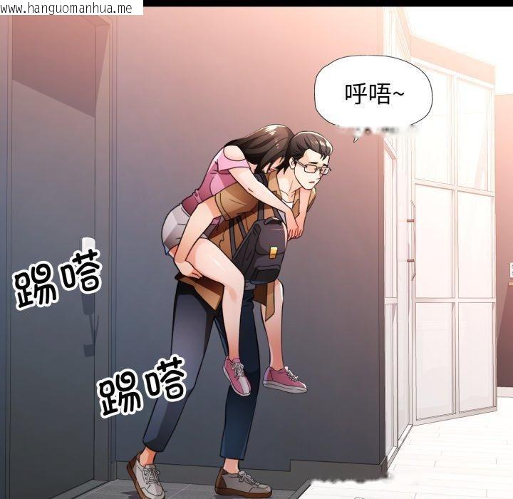 韩国漫画脱轨关系韩漫_脱轨关系-第56话在线免费阅读-韩国漫画-第124张图片