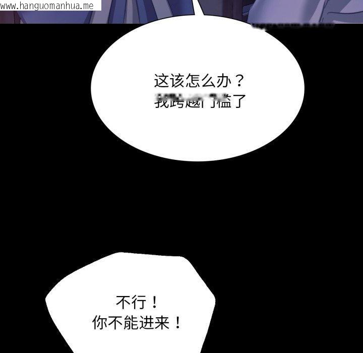韩国漫画小姐韩漫_小姐-第74话在线免费阅读-韩国漫画-第52张图片
