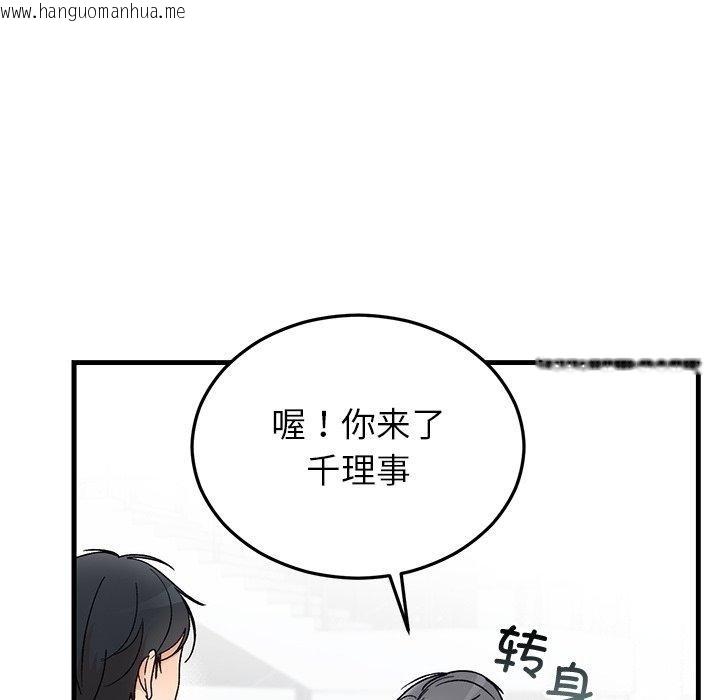 韩国漫画婚姻束缚韩漫_婚姻束缚-第34话在线免费阅读-韩国漫画-第25张图片