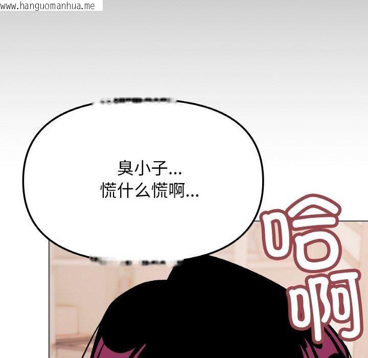韩国漫画缺德邻居难相处韩漫_缺德邻居难相处-第37话在线免费阅读-韩国漫画-第19张图片