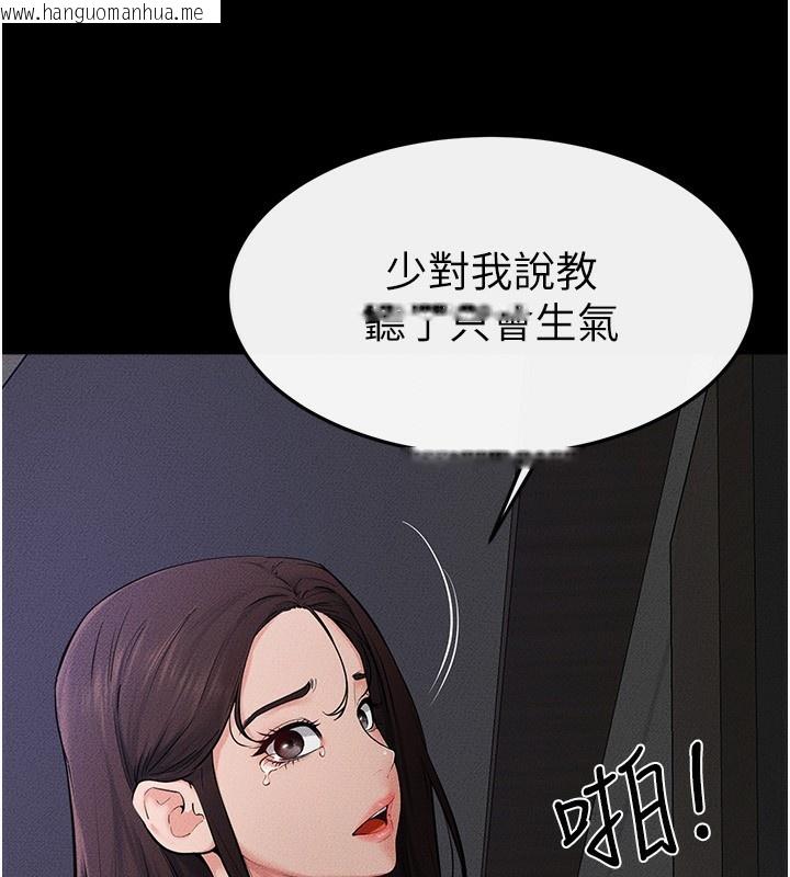 韩国漫画继母与继姐韩漫_继母与继姐-第75话-妈妈来喂饱你好吗?在线免费阅读-韩国漫画-第61张图片