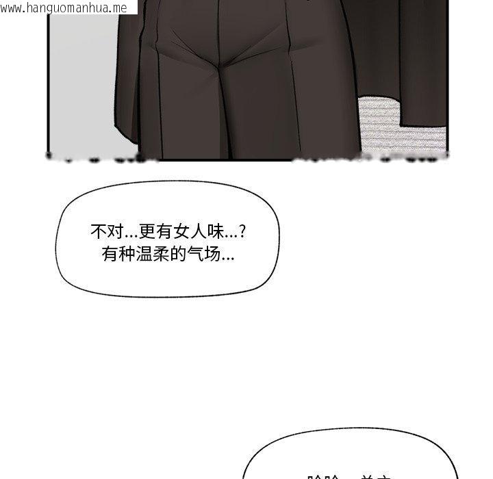 韩国漫画催眠手机韩漫_催眠手机-第22话在线免费阅读-韩国漫画-第144张图片