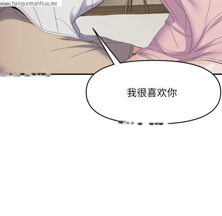 韩国漫画邻居跑路中韩漫_邻居跑路中-第46话在线免费阅读-韩国漫画-第62张图片