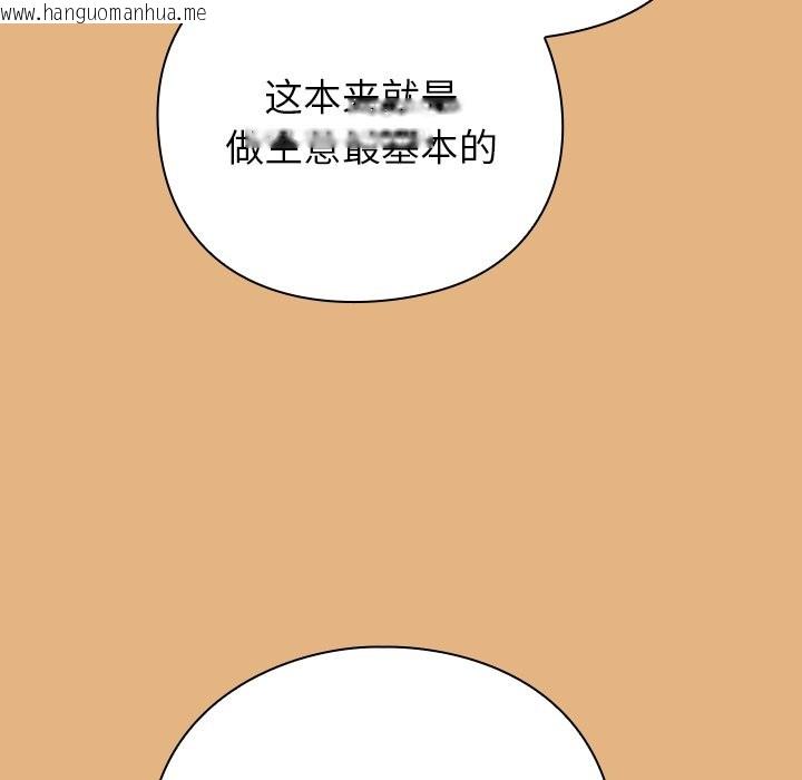 韩国漫画摸鱼生存指南韩漫_摸鱼生存指南-第1话在线免费阅读-韩国漫画-第151张图片