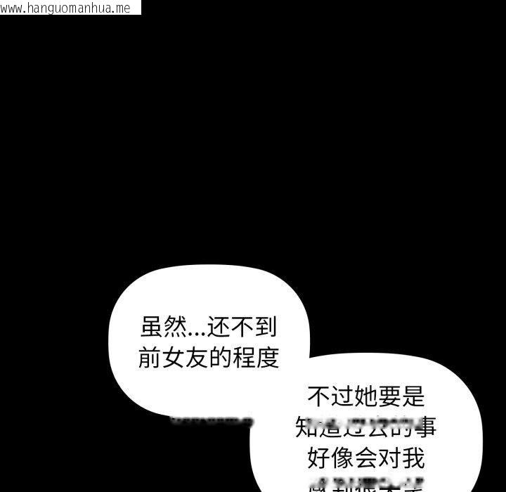 韩国漫画咖啡因韩漫_咖啡因-第65话在线免费阅读-韩国漫画-第22张图片