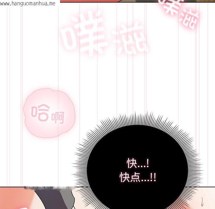 韩国漫画请弄脏我的女朋友韩漫_请弄脏我的女朋友-第6话在线免费阅读-韩国漫画-第41张图片