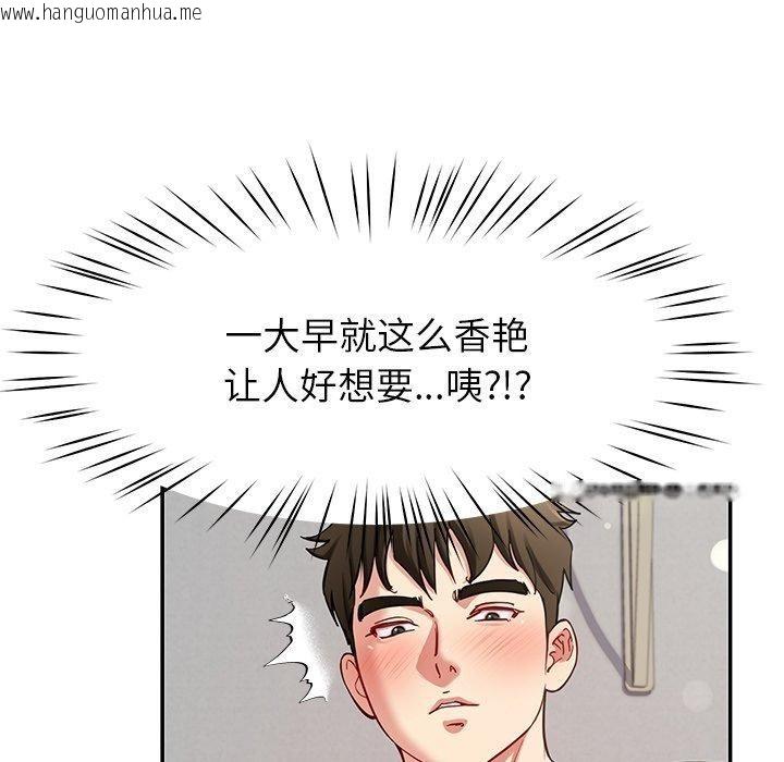 韩国漫画后宫之王韩漫_后宫之王-第37话在线免费阅读-韩国漫画-第24张图片