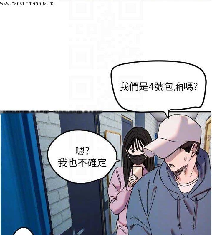 韩国漫画守护天使韩漫_守护天使-第34话-你是全场「最猛的」在线免费阅读-韩国漫画-第84张图片