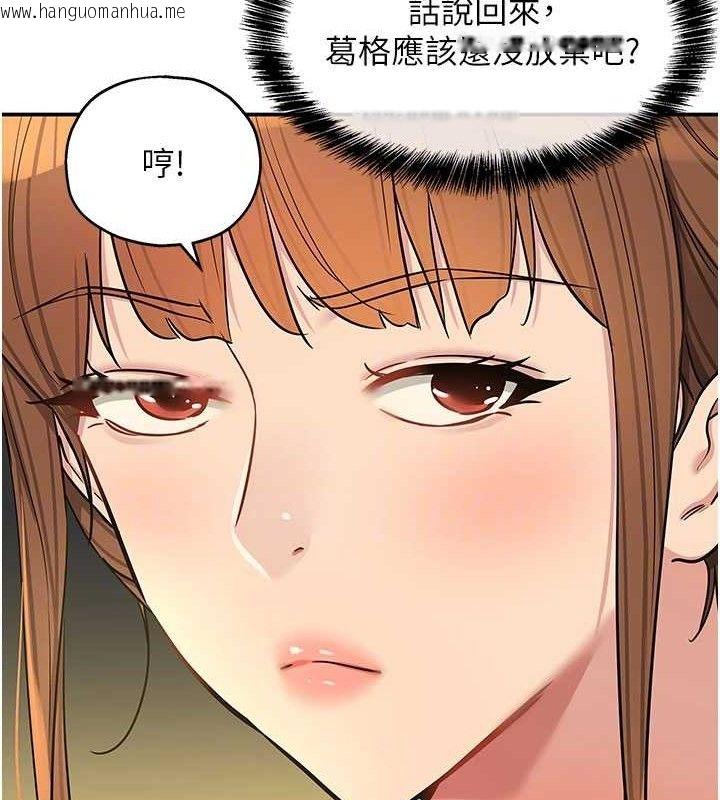 韩国漫画洞洞杂货店韩漫_洞洞杂货店-第133话-爽到心坎里的连续爆射在线免费阅读-韩国漫画-第115张图片