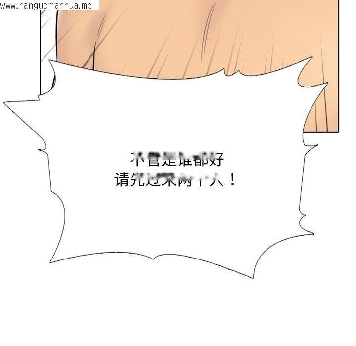 韩国漫画同事换换爱韩漫_同事换换爱-第220话在线免费阅读-韩国漫画-第139张图片