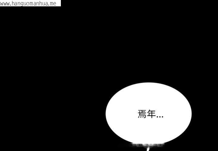 韩国漫画小姐韩漫_小姐-第75话在线免费阅读-韩国漫画-第1张图片