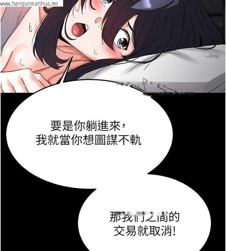 韩国漫画末日雕堡韩漫_末日雕堡-第30话-用性爱补全我们的关系在线免费阅读-韩国漫画-第88张图片
