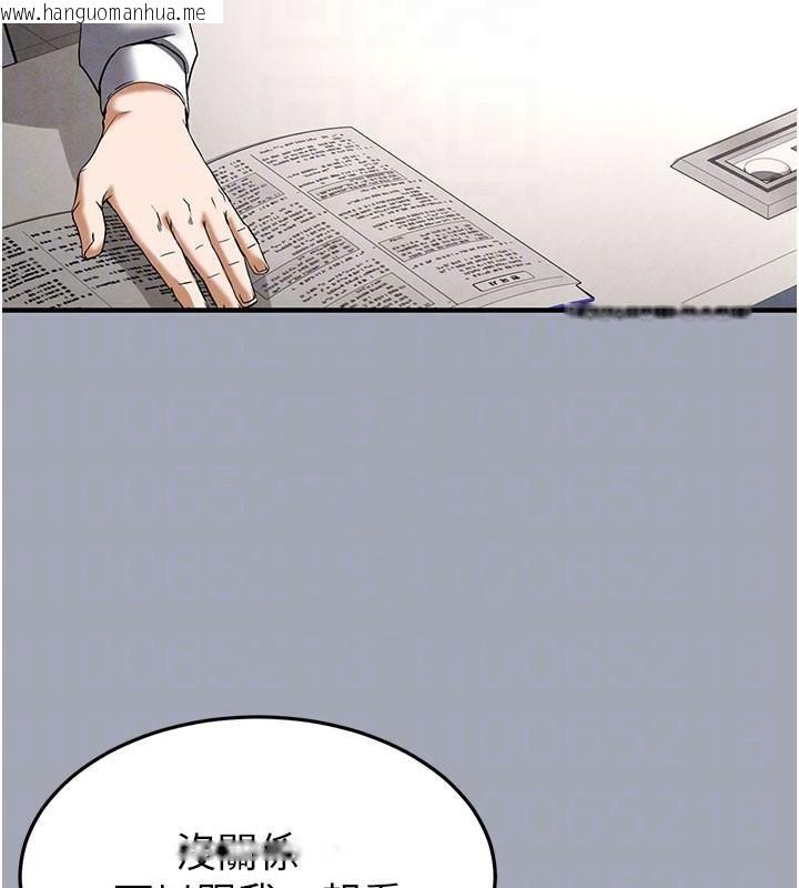 韩国漫画末日雕堡韩漫_末日雕堡-第33话-被强扯丝袜的少女世熙在线免费阅读-韩国漫画-第91张图片