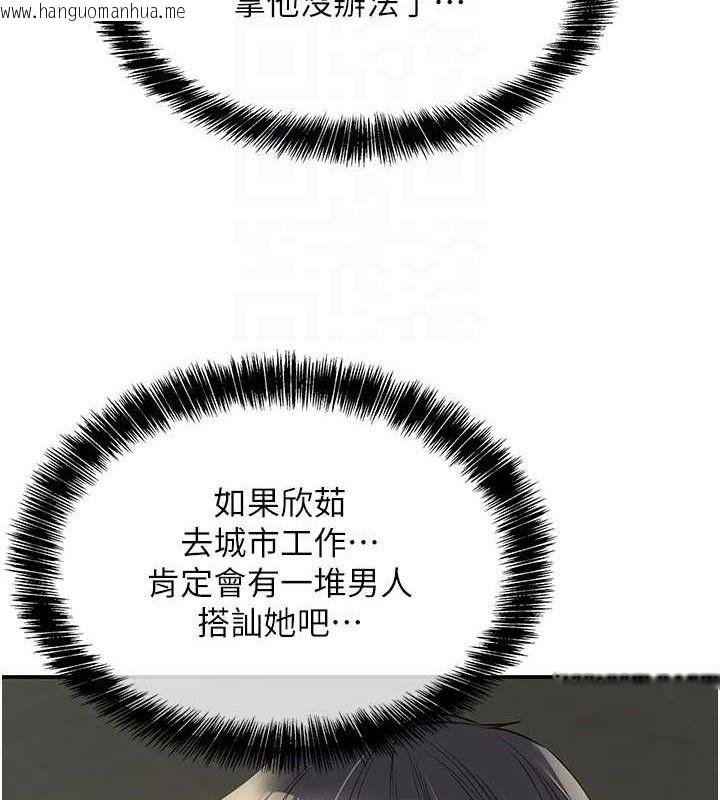 韩国漫画洞洞杂货店韩漫_洞洞杂货店-第130话-用大雕温暖变态淫师在线免费阅读-韩国漫画-第81张图片
