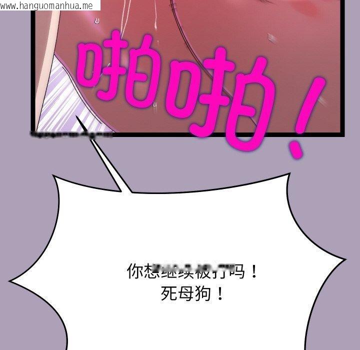韩国漫画分身使我无限变强韩漫_分身使我无限变强-第20话在线免费阅读-韩国漫画-第53张图片