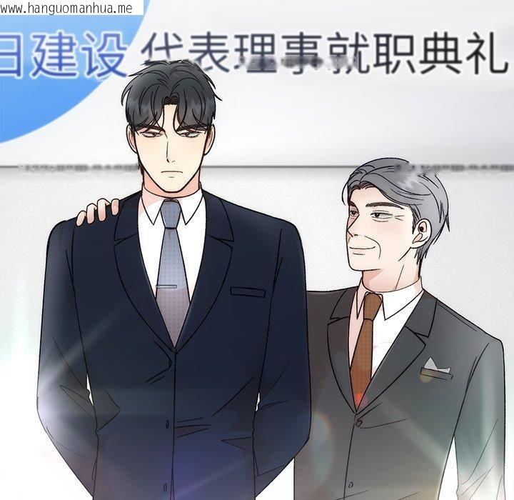 韩国漫画婚姻束缚韩漫_婚姻束缚-第34话在线免费阅读-韩国漫画-第49张图片
