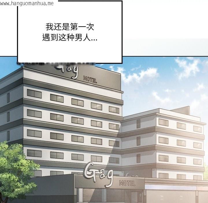 韩国漫画我靠升级逆袭成为大师韩漫_我靠升级逆袭成为大师-第48话在线免费阅读-韩国漫画-第37张图片