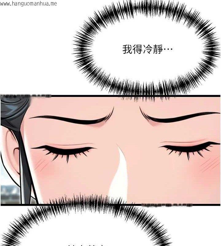 韩国漫画命运:贞洁欲女韩漫_命运:贞洁欲女-第41话-「举」事当前，爱战昏阳在线免费阅读-韩国漫画-第39张图片