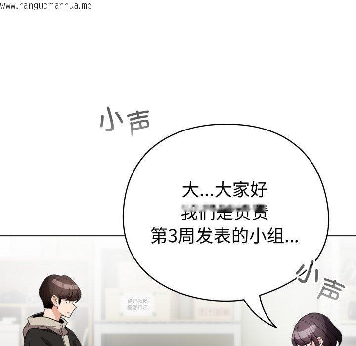 韩国漫画配角的生存任务韩漫_配角的生存任务-第19话在线免费阅读-韩国漫画-第48张图片