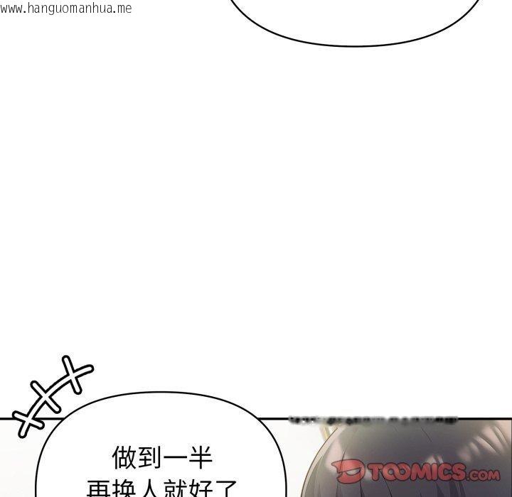 韩国漫画夫妇游戏韩漫_夫妇游戏-第29话在线免费阅读-韩国漫画-第12张图片