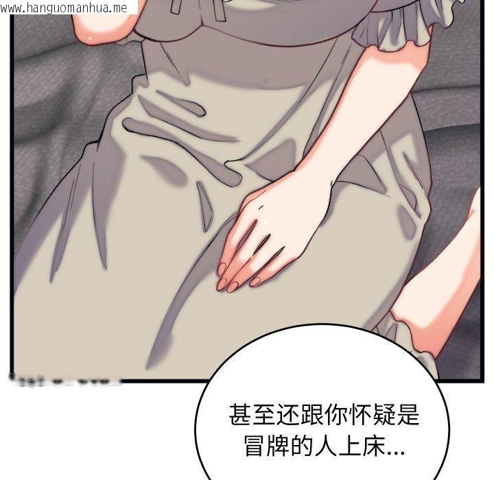 韩国漫画少爷的替身韩漫_少爷的替身-第6话在线免费阅读-韩国漫画-第18张图片