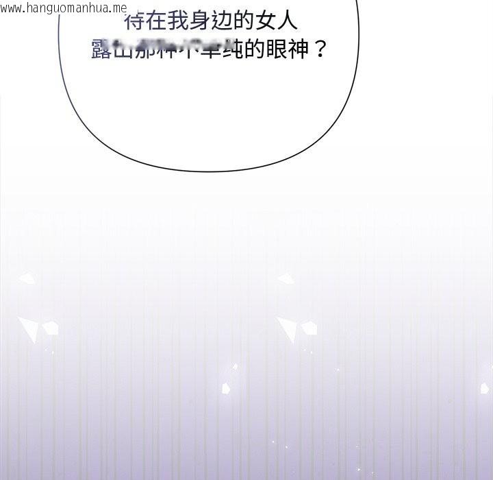 韩国漫画被吞噬的夜韩漫_被吞噬的夜-第39话在线免费阅读-韩国漫画-第138张图片