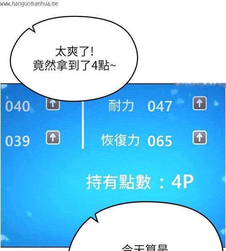 韩国漫画足球型男脱单指南韩漫_足球型男脱单指南-第8话-网球女神现身足球场?!在线免费阅读-韩国漫画-第141张图片