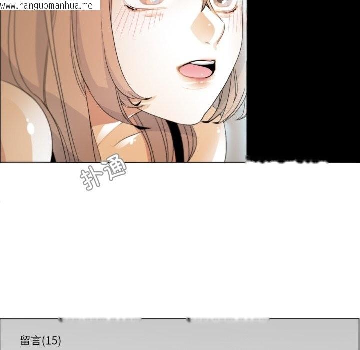 韩国漫画请与我私语韩漫_请与我私语-第2话在线免费阅读-韩国漫画-第87张图片
