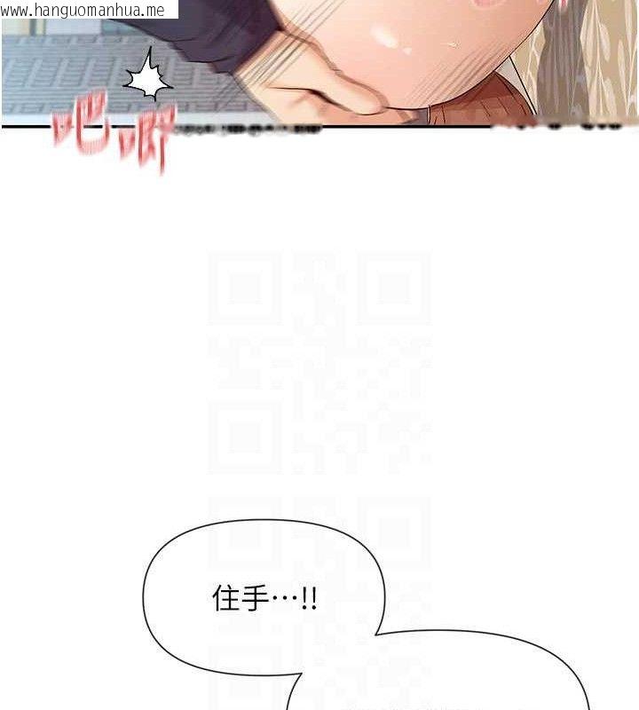 韩国漫画女神都在看这些?韩漫_女神都在看这些?-第37话-小母狗涵英在线免费阅读-韩国漫画-第103张图片