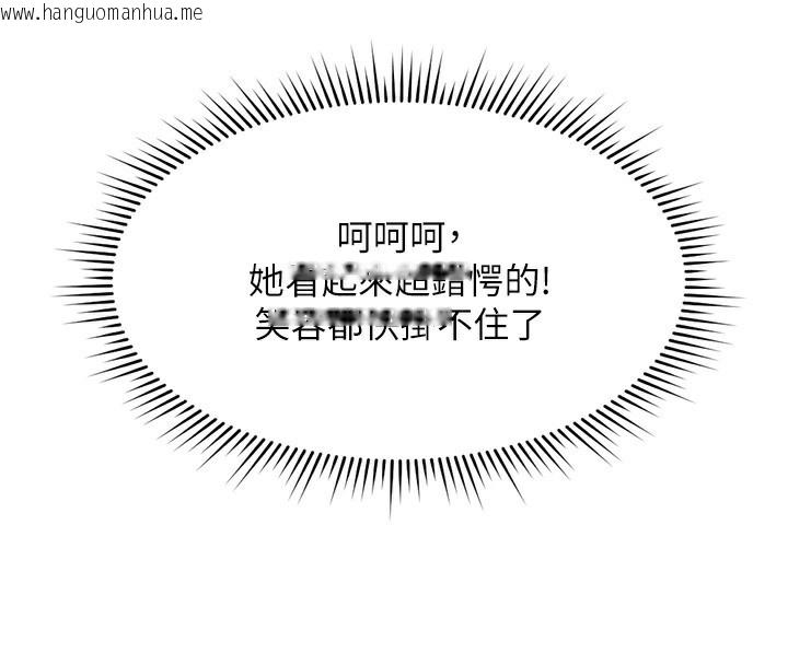 韩国漫画鲁蛇社畜的金手指韩漫_鲁蛇社畜的金手指-第23话-妳能给我什么好处?在线免费阅读-韩国漫画-第86张图片