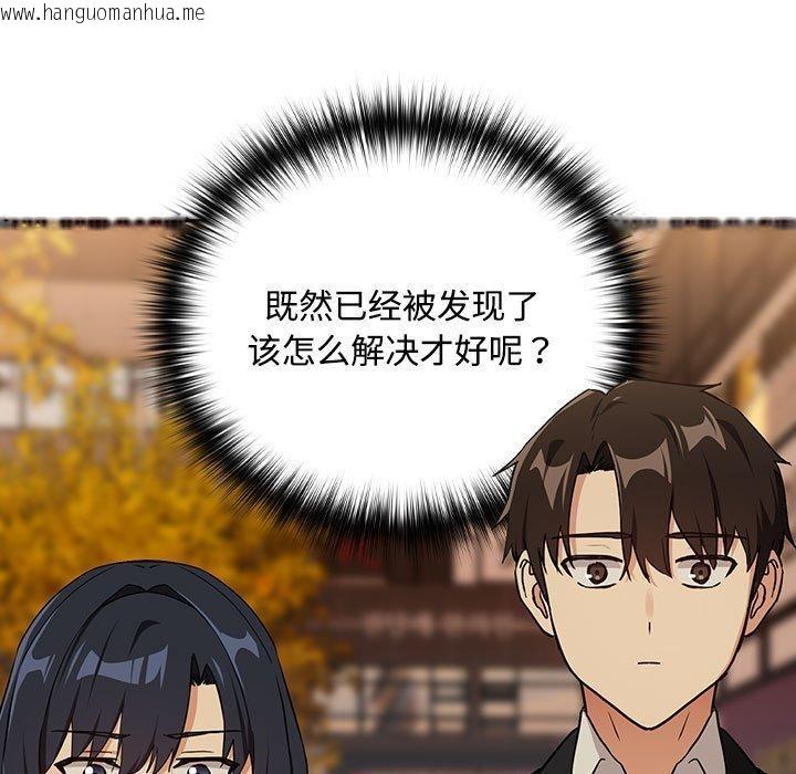 韩国漫画下班后的例行恋爱韩漫_下班后的例行恋爱-第57话在线免费阅读-韩国漫画-第13张图片