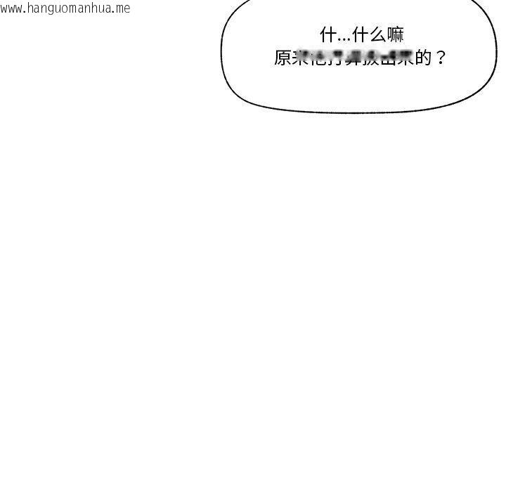 韩国漫画催眠手机韩漫_催眠手机-第22话在线免费阅读-韩国漫画-第92张图片