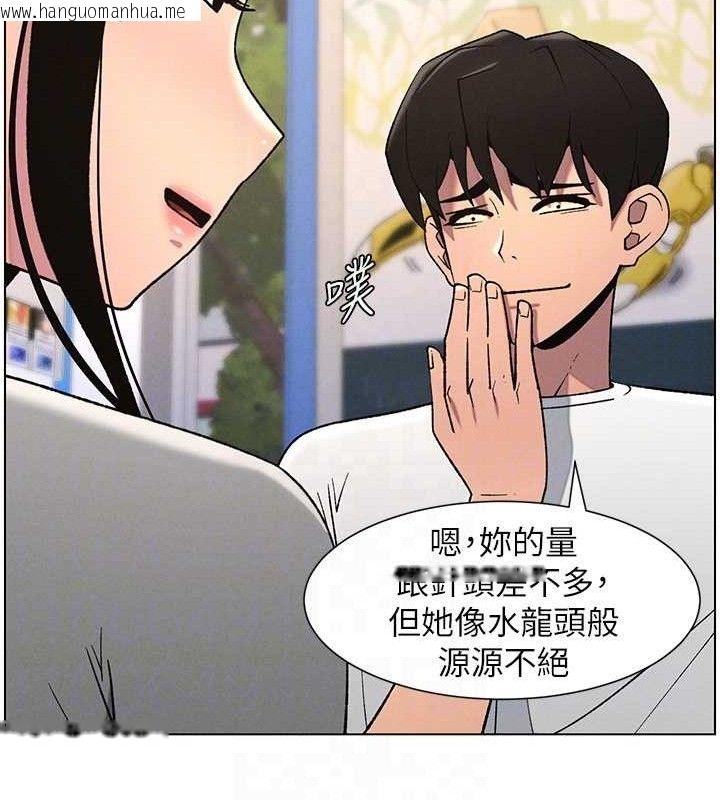韩国漫画兄妹的秘密授课韩漫_兄妹的秘密授课-第61话-在超商随机查「水」表在线免费阅读-韩国漫画-第125张图片