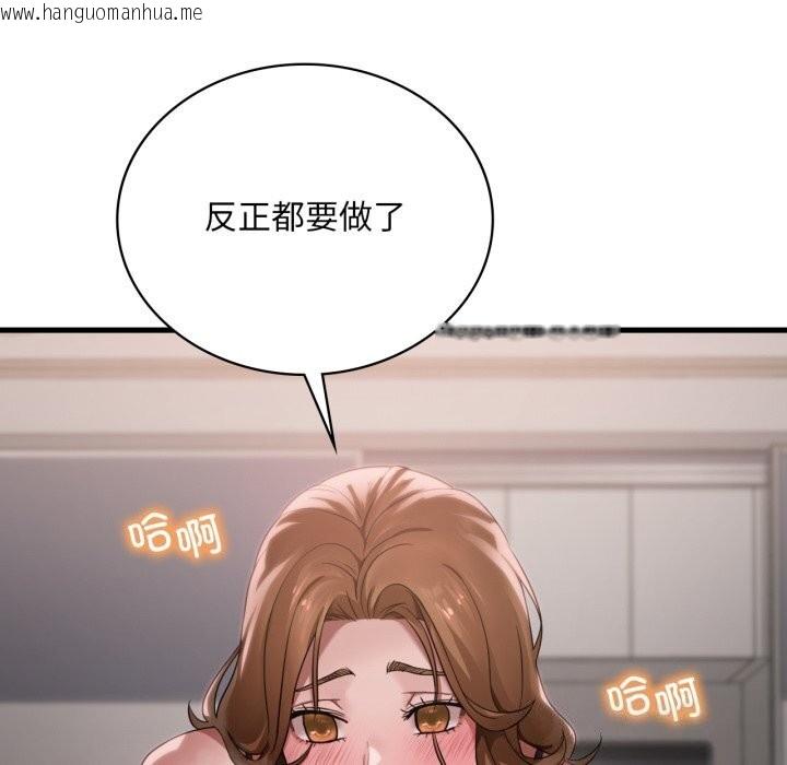 韩国漫画想要拥有她/渴望占有她韩漫_想要拥有她/渴望占有她-第67话在线免费阅读-韩国漫画-第41张图片