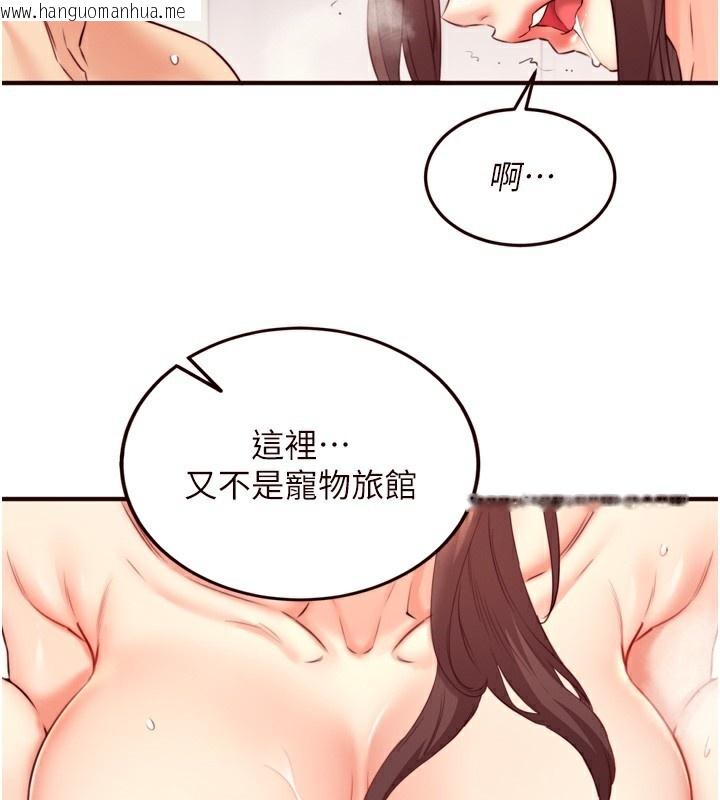 韩国漫画熟女自助餐韩漫_熟女自助餐-第41话-人妻教授爽到尿失禁在线免费阅读-韩国漫画-第103张图片