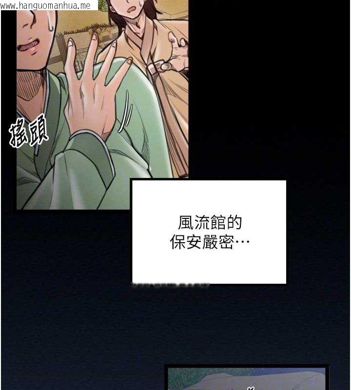 韩国漫画最强家丁韩漫_最强家丁-第39话-资深行首的心理战在线免费阅读-韩国漫画-第83张图片