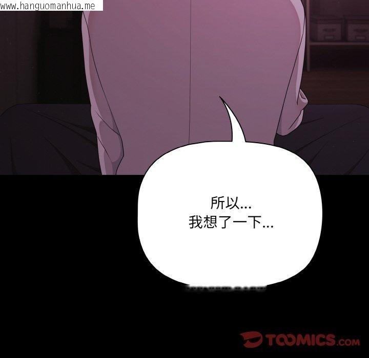 韩国漫画幸福来得太突然韩漫_幸福来得太突然-第28话在线免费阅读-韩国漫画-第12张图片