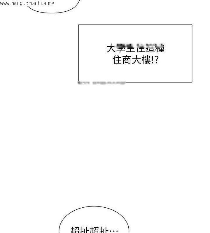 韩国漫画女神都在看这些?韩漫_女神都在看这些?-第37话-小母狗涵英在线免费阅读-韩国漫画-第5张图片