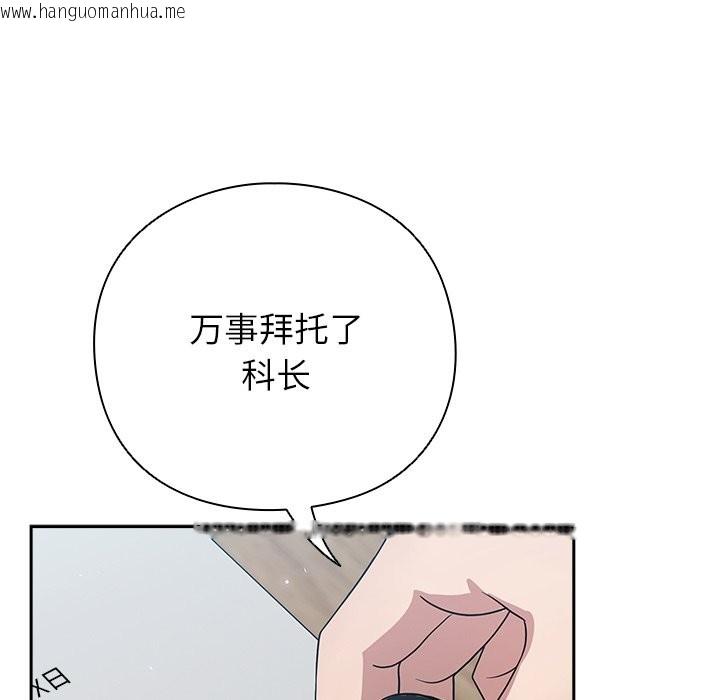 韩国漫画摸鱼生存指南韩漫_摸鱼生存指南-第1话在线免费阅读-韩国漫画-第81张图片