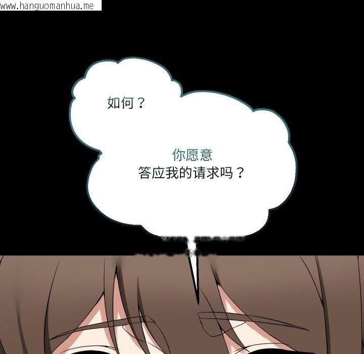 韩国漫画男人止步韩漫_男人止步-第10话在线免费阅读-韩国漫画-第59张图片