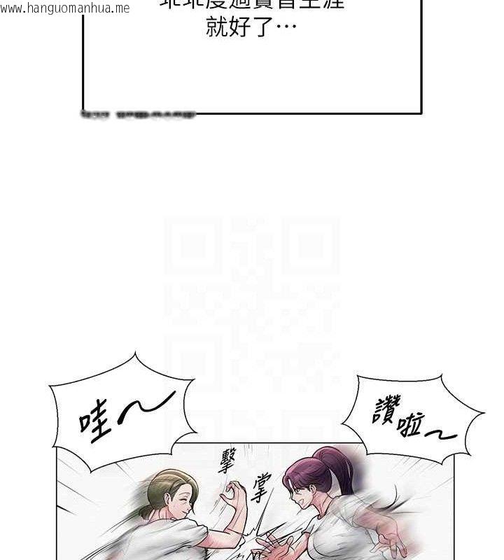 韩国漫画网红女老师韩漫_网红女老师-第19话-吃醋的单恋女在线免费阅读-韩国漫画-第33张图片