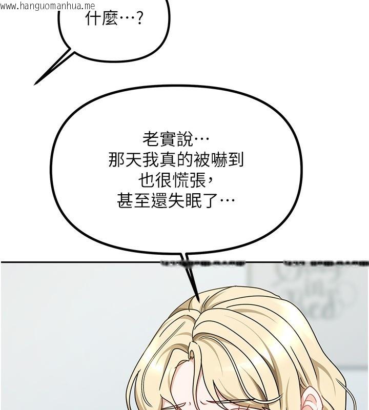 韩国漫画我家的女房客韩漫_我家的女房客-第11话-男生的那里都这么大吗?在线免费阅读-韩国漫画-第69张图片
