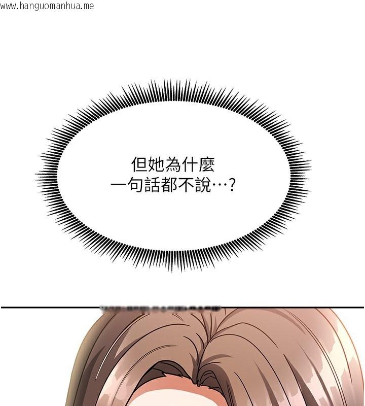 韩国漫画我家的女房客韩漫_我家的女房客-第3话-难以抗拒的请求在线免费阅读-韩国漫画-第152张图片
