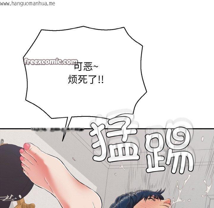 韩国漫画再爱我一次韩漫_再爱我一次-第21话在线免费阅读-韩国漫画-第126张图片