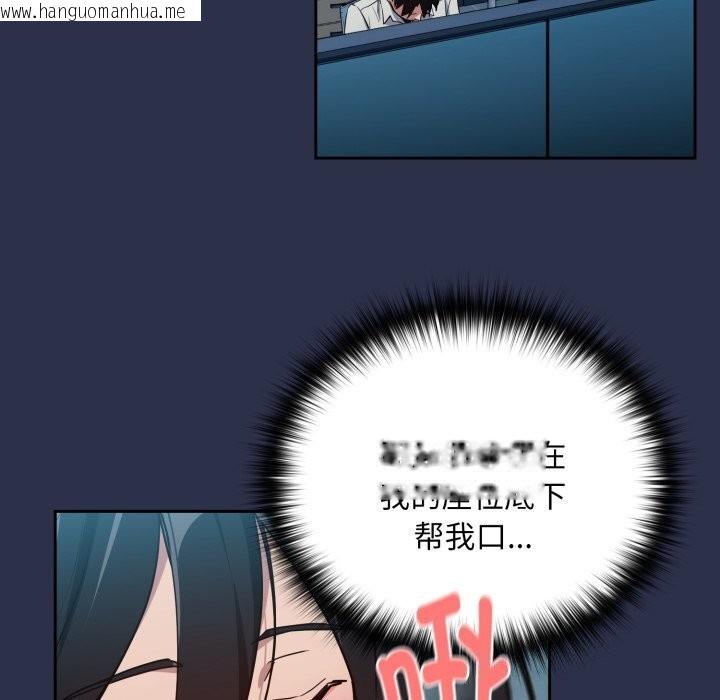 韩国漫画下班后的例行恋爱韩漫_下班后的例行恋爱-第60话在线免费阅读-韩国漫画-第96张图片