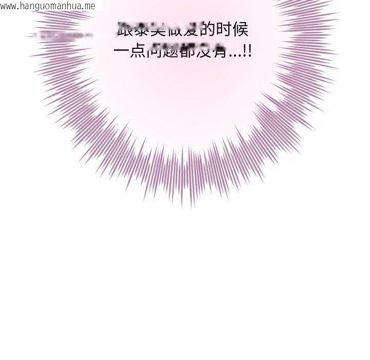韩国漫画极乐之神韩漫_极乐之神-第46话在线免费阅读-韩国漫画-第162张图片