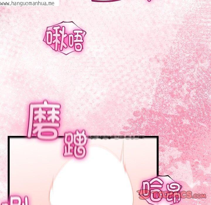 韩国漫画与初恋的意外同居韩漫_与初恋的意外同居-第21话在线免费阅读-韩国漫画-第138张图片
