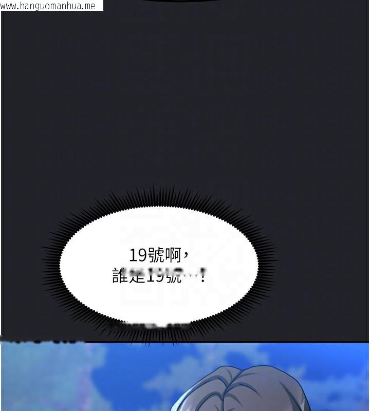 韩国漫画我家的女房客韩漫_我家的女房客-第10话-脸红心跳的月光下漫步在线免费阅读-韩国漫画-第96张图片