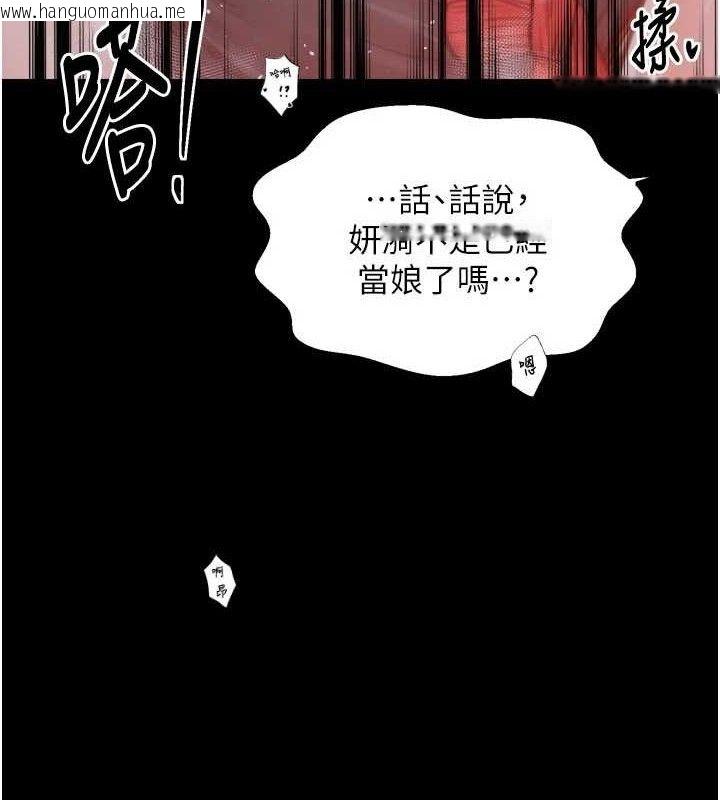 韩国漫画最强家丁韩漫_最强家丁-第40话-娘，请妳体谅我…!在线免费阅读-韩国漫画-第158张图片